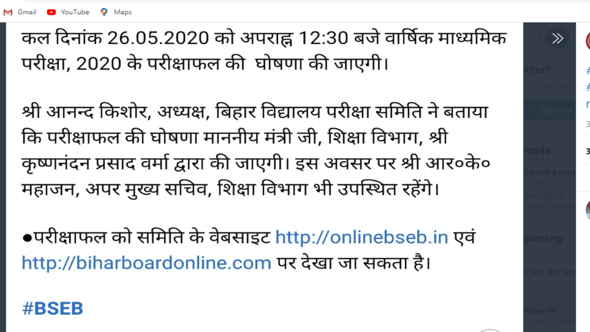 BSEB Class 10 result
