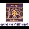 University of North Bengal logo