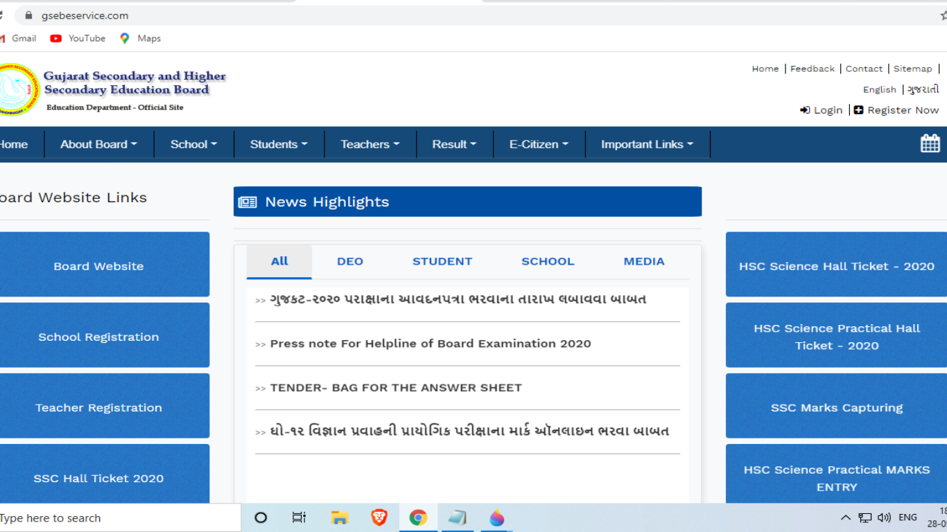 GSEB SSC Result 2020