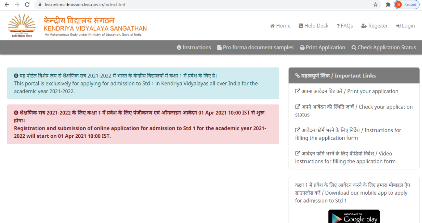 KV admission 2021