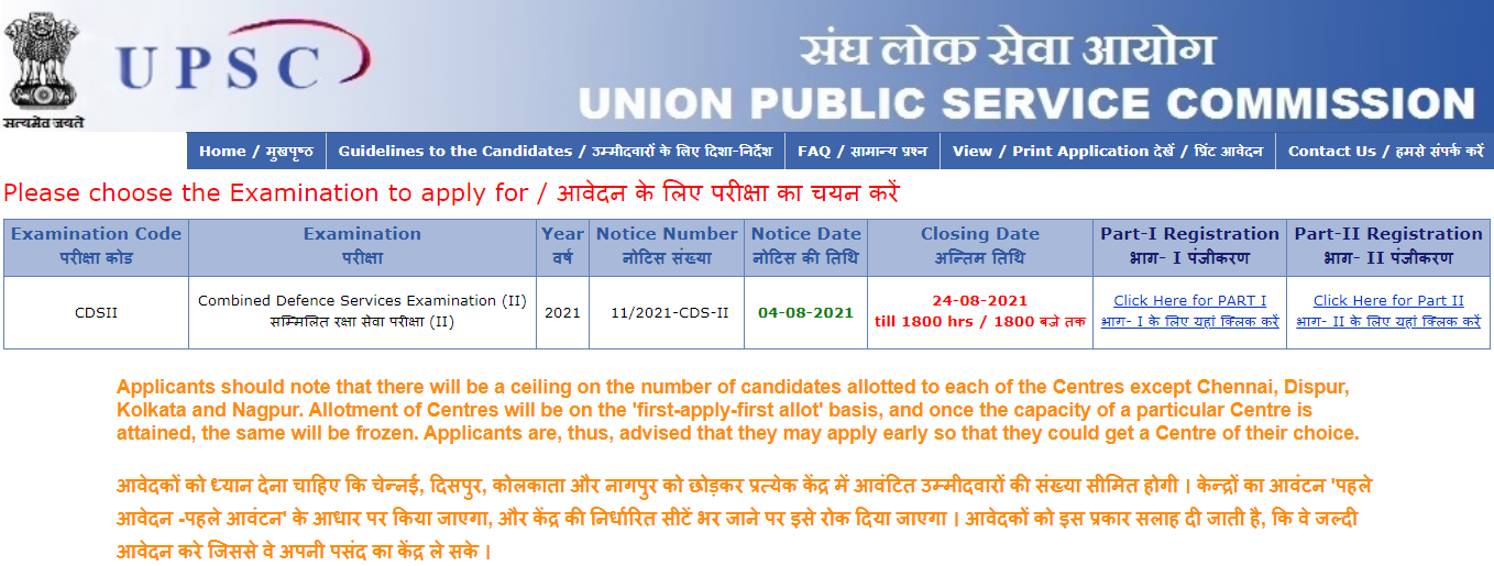UPSC CDS II Exam Registration