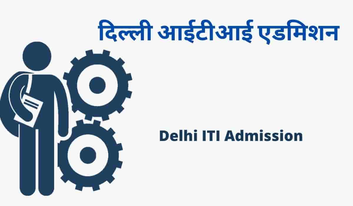 Delhi ITI 2022: Application Form Details