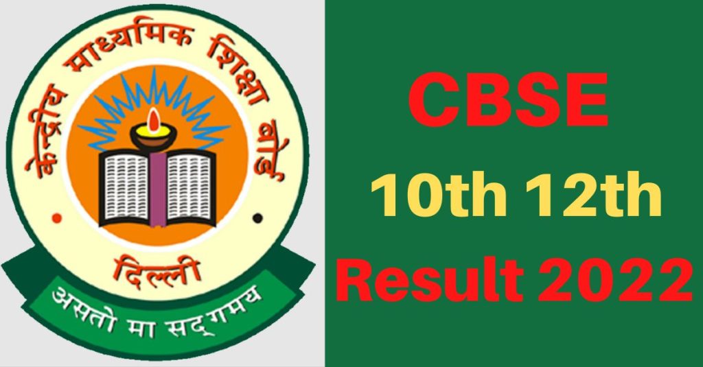CBSE Results 2022: Get Your Important Documents Online