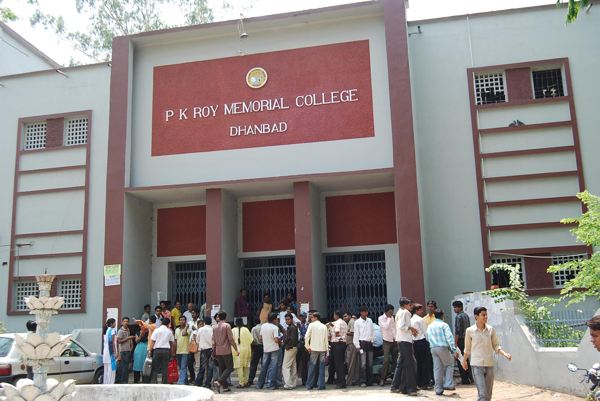 PK Roy Memorial College, Dhanbad