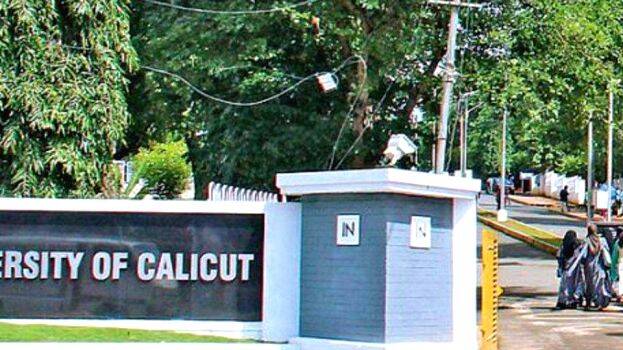Calicut University Result 2025 OUT at results.uoc.ac.in