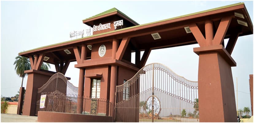 Sido Kanhu Murmu University, Ranchi