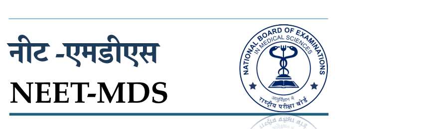 NEET MDS 2024 registration to open soon, Exam on 18 March 2024