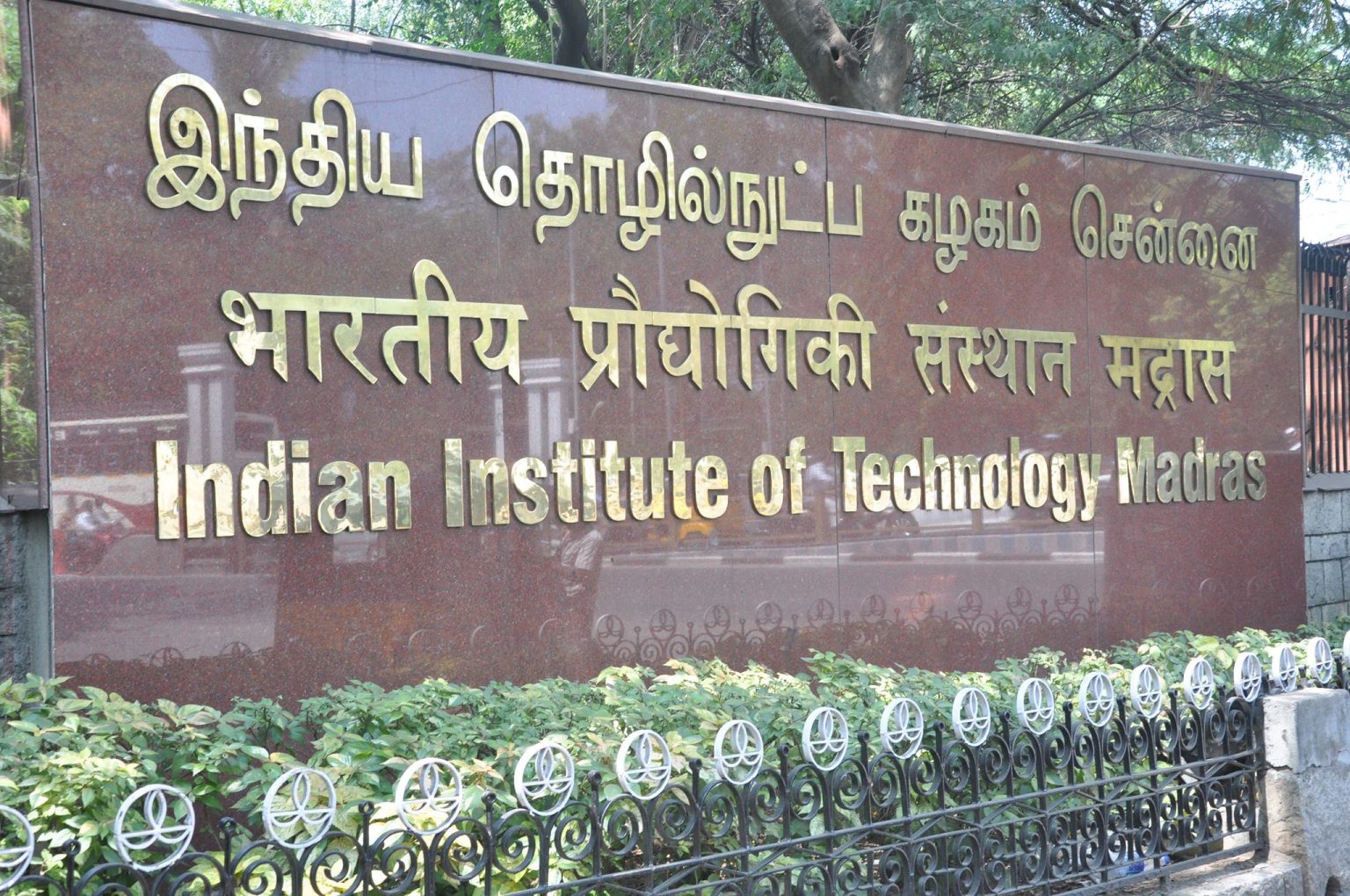 IIT Madras rank Great institution is ranked No. 1 in India